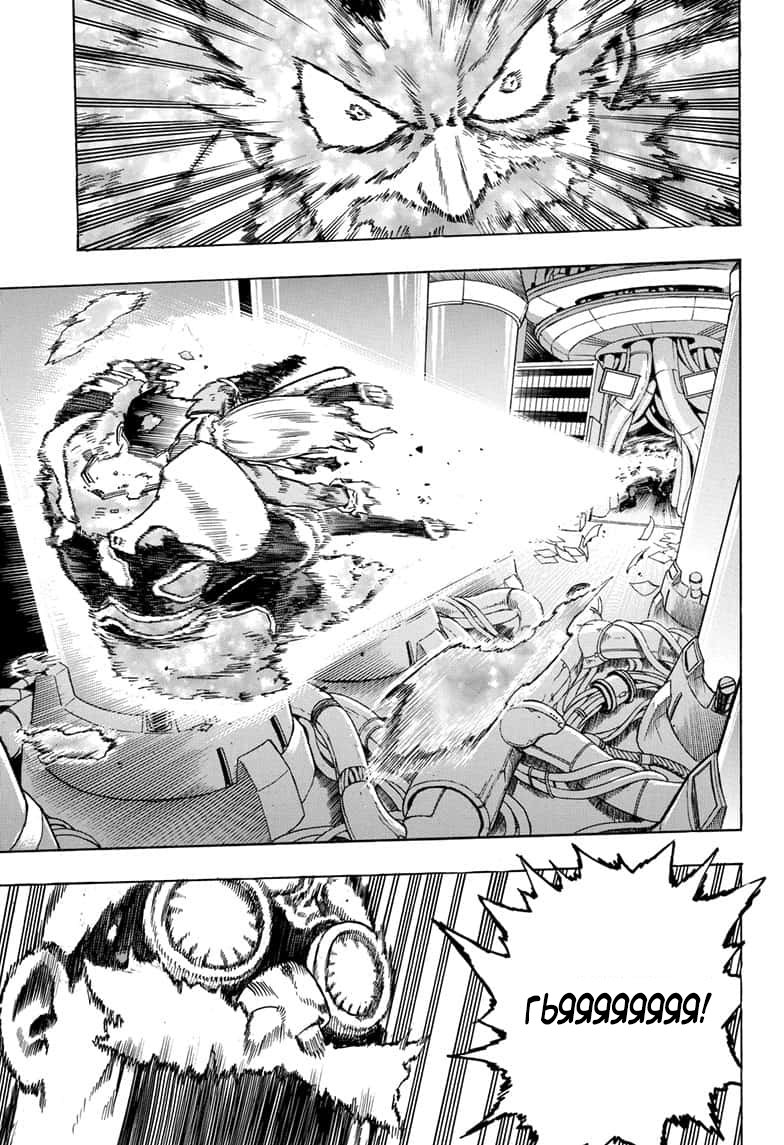 Read My Hero Academia RU Manga Online