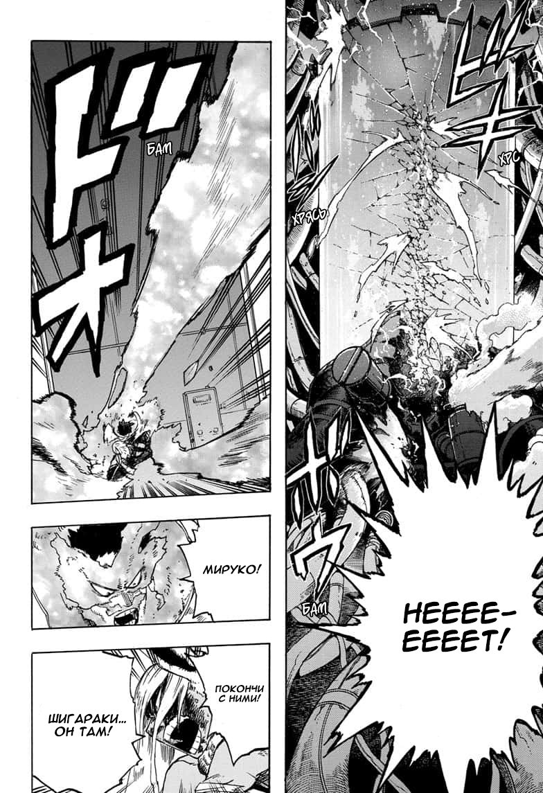 Read My Hero Academia RU Manga Online