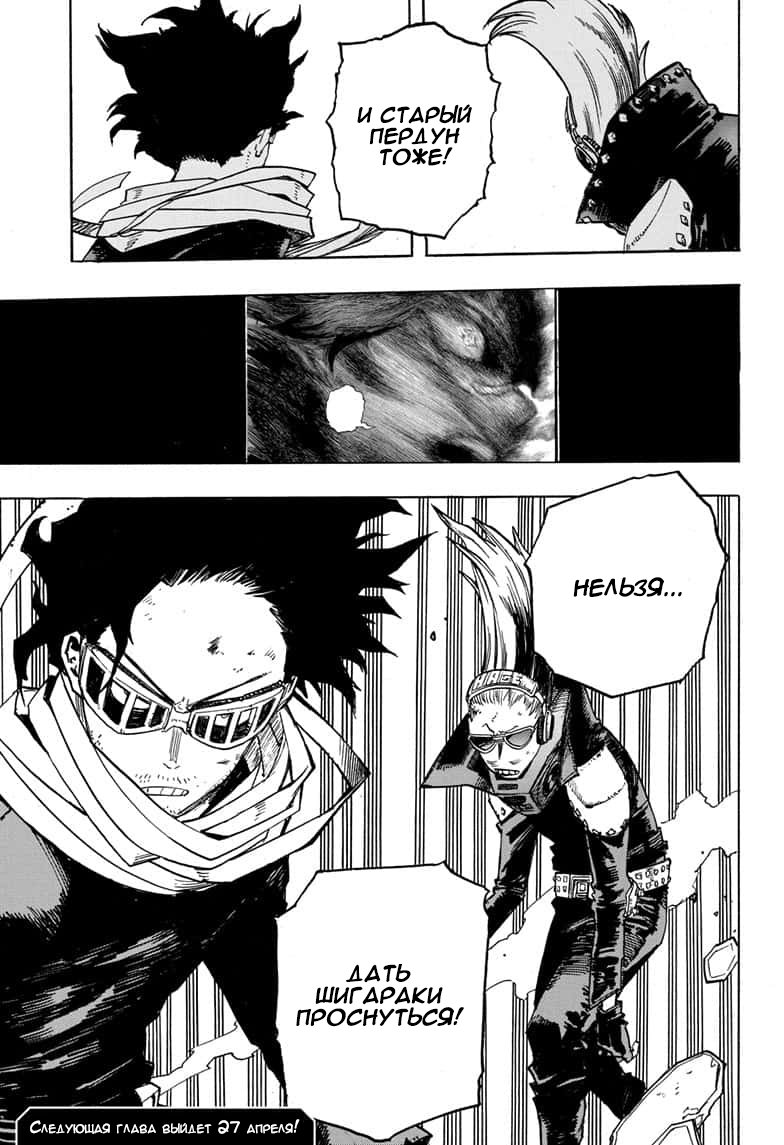 Read My Hero Academia RU Manga Online