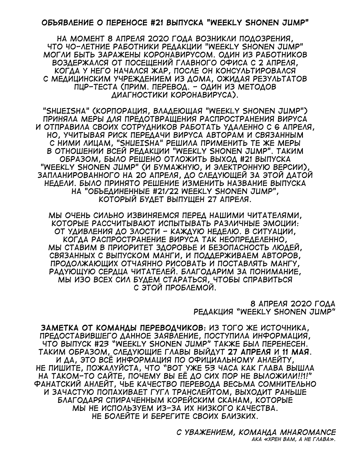 Read My Hero Academia RU Manga Online