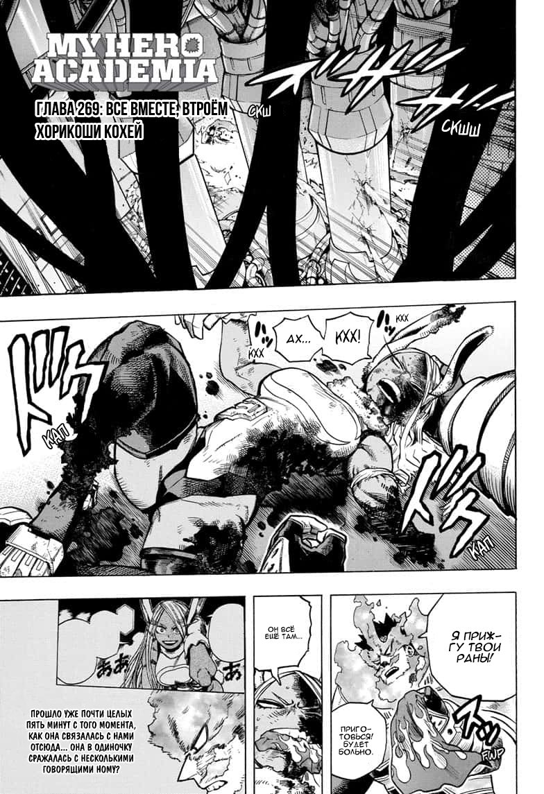 Read My Hero Academia RU Manga Online