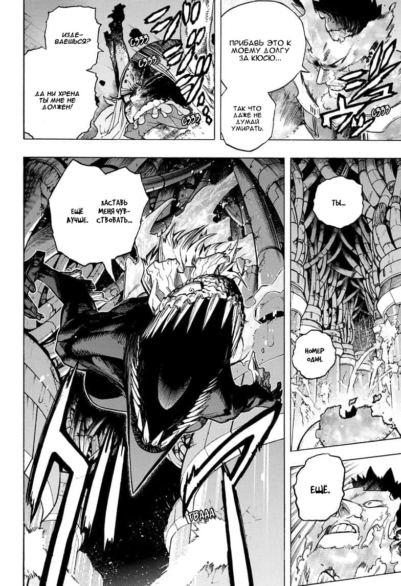 Read My Hero Academia RU Manga Online