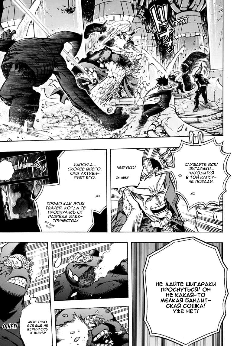 Read My Hero Academia RU Manga Online