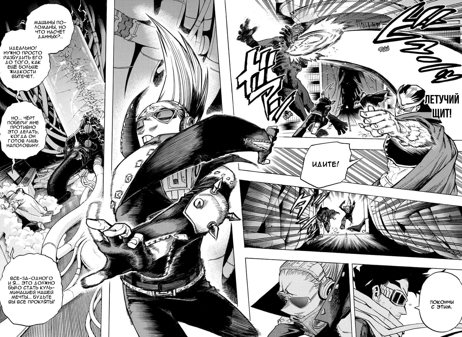 Read My Hero Academia RU Manga Online