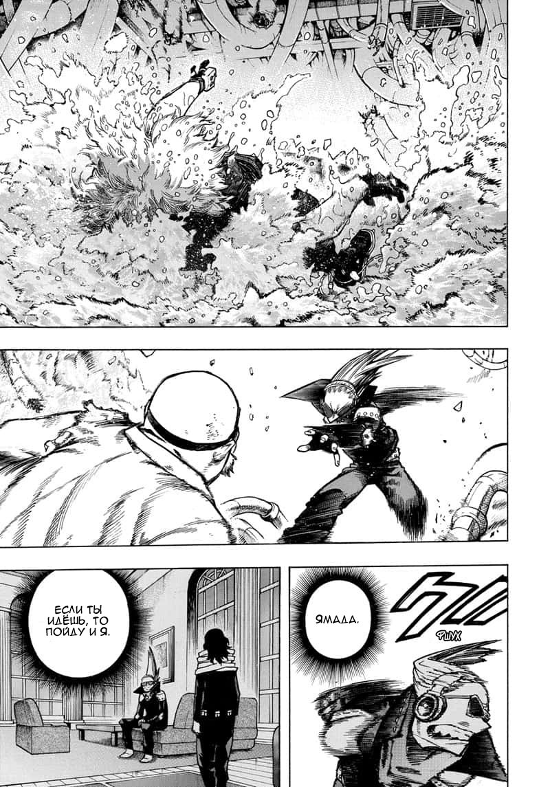 Read My Hero Academia RU Manga Online