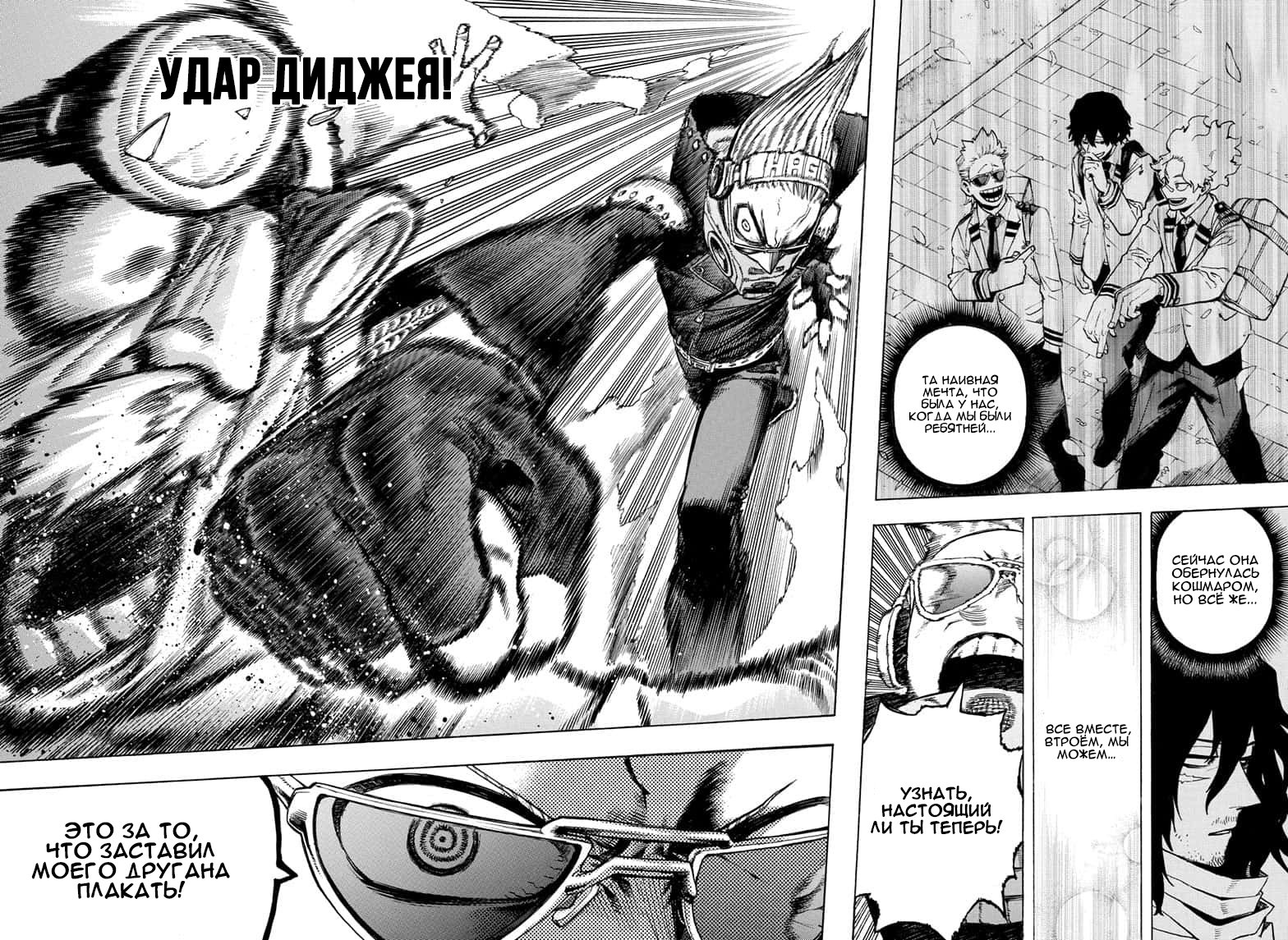 Read My Hero Academia RU Manga Online