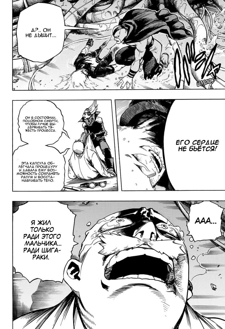 Read My Hero Academia RU Manga Online