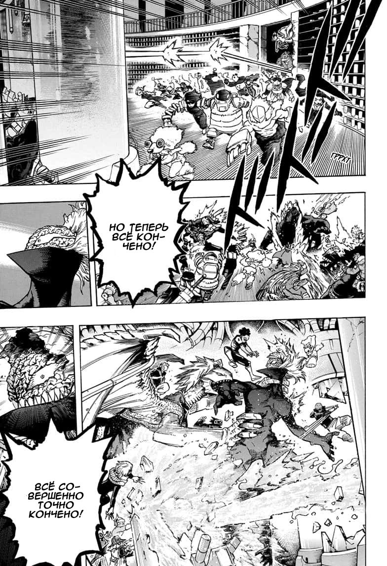 Read My Hero Academia RU Manga Online