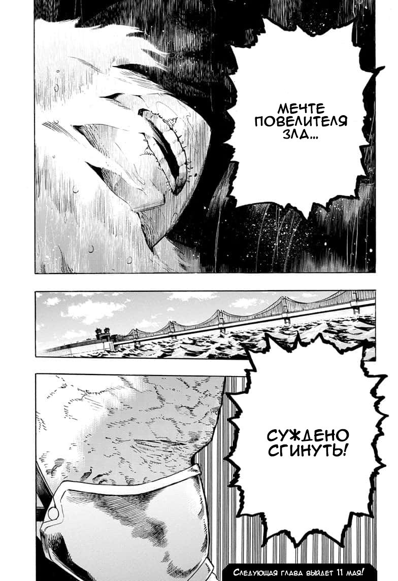 Read My Hero Academia RU Manga Online