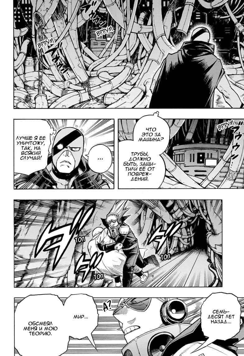 Read My Hero Academia RU Manga Online