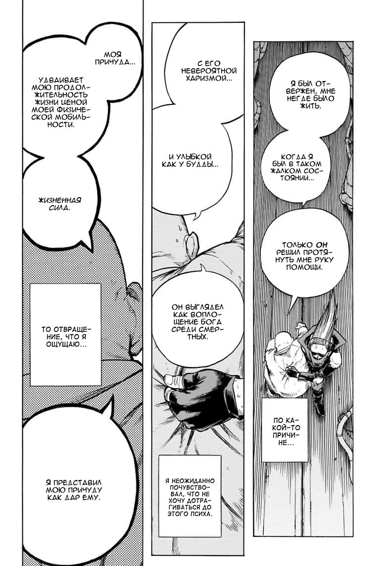 Read My Hero Academia RU Manga Online