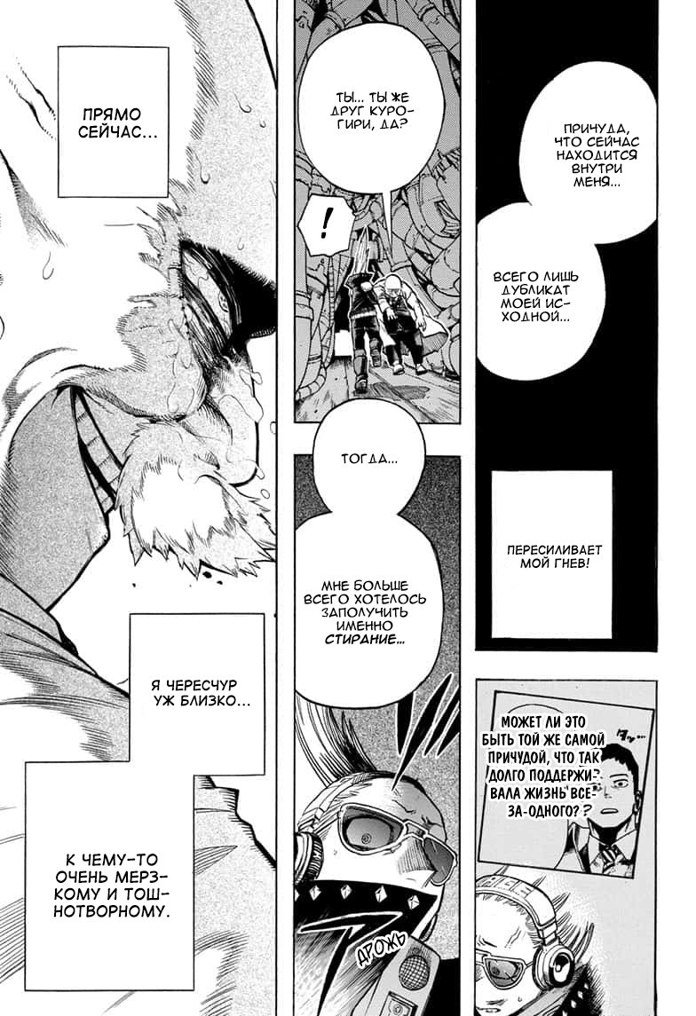 Read My Hero Academia RU Manga Online