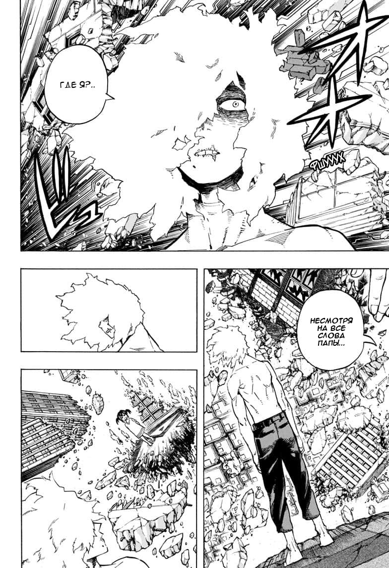 Read My Hero Academia RU Manga Online