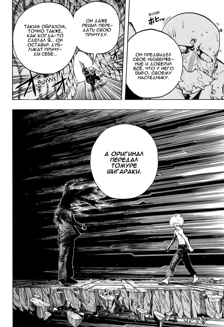 Read My Hero Academia RU Manga Online