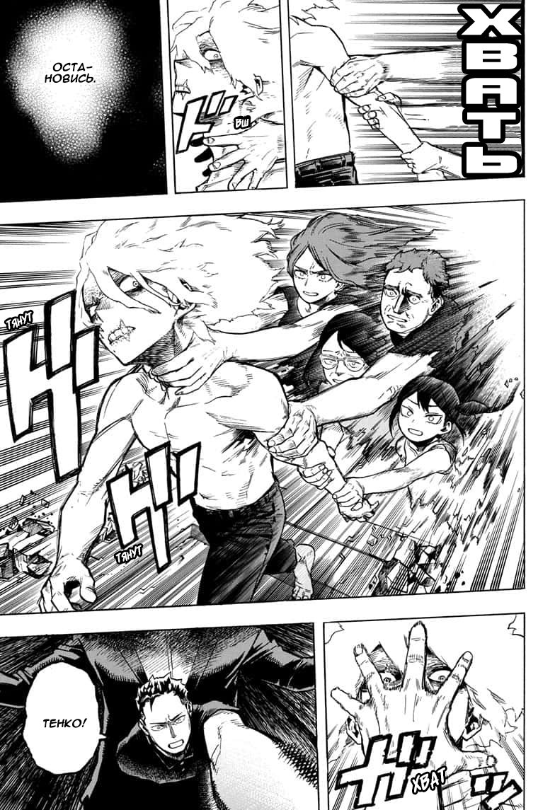 Read My Hero Academia RU Manga Online