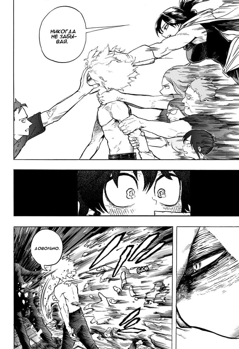 Read My Hero Academia RU Manga Online