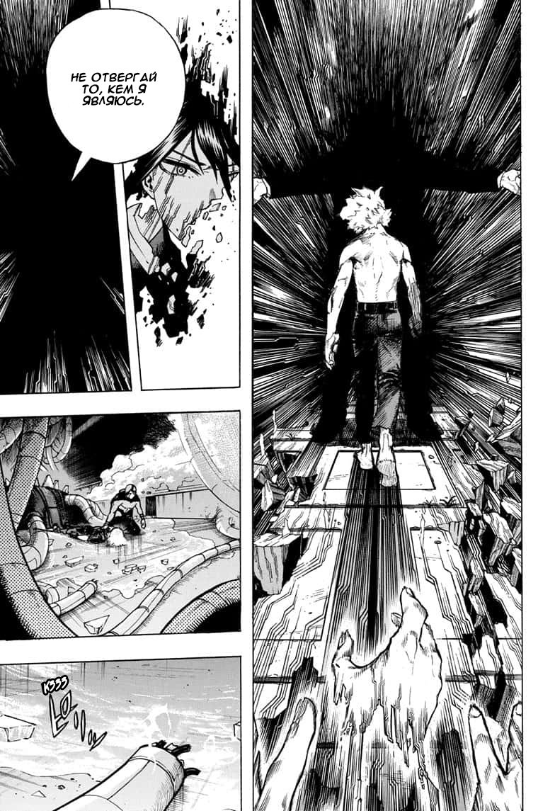 Read My Hero Academia RU Manga Online
