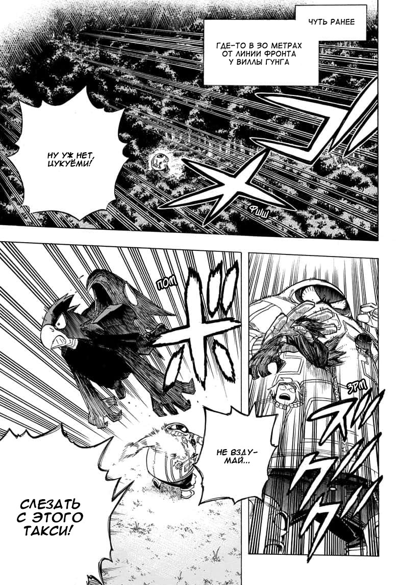 Read My Hero Academia RU Manga Online