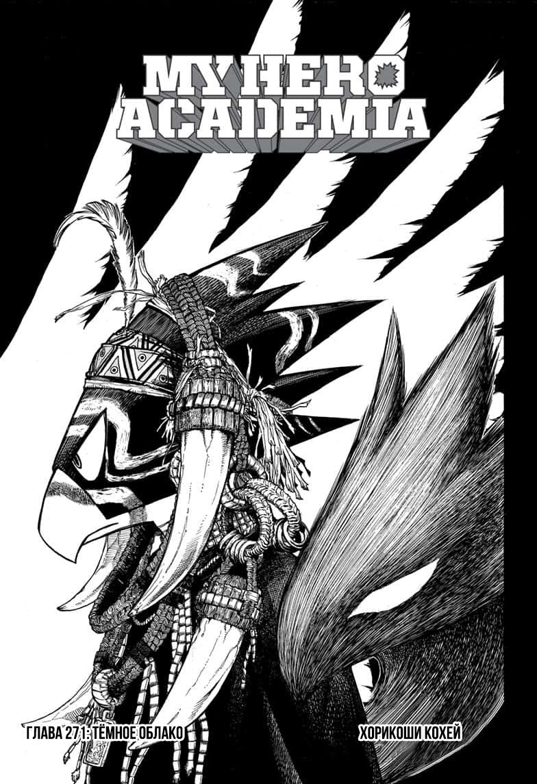 Read My Hero Academia RU Manga Online
