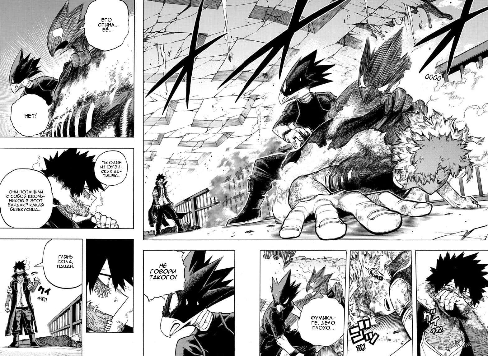 Read My Hero Academia RU Manga Online