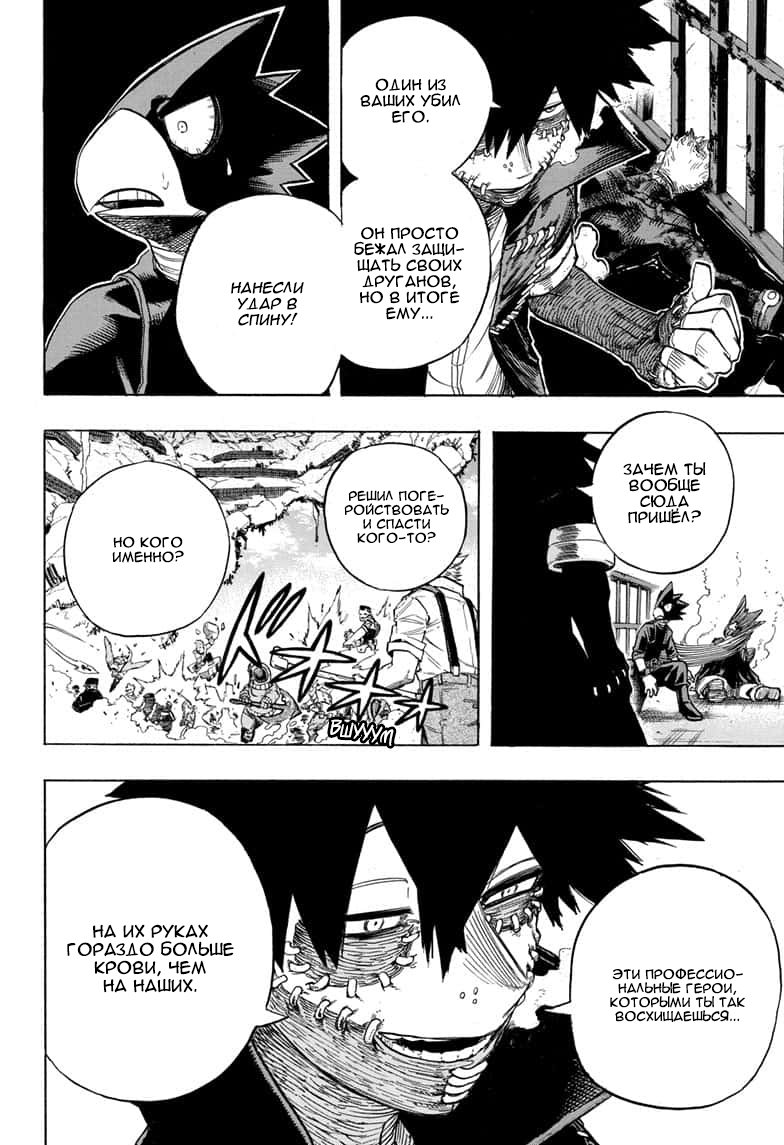 Read My Hero Academia RU Manga Online