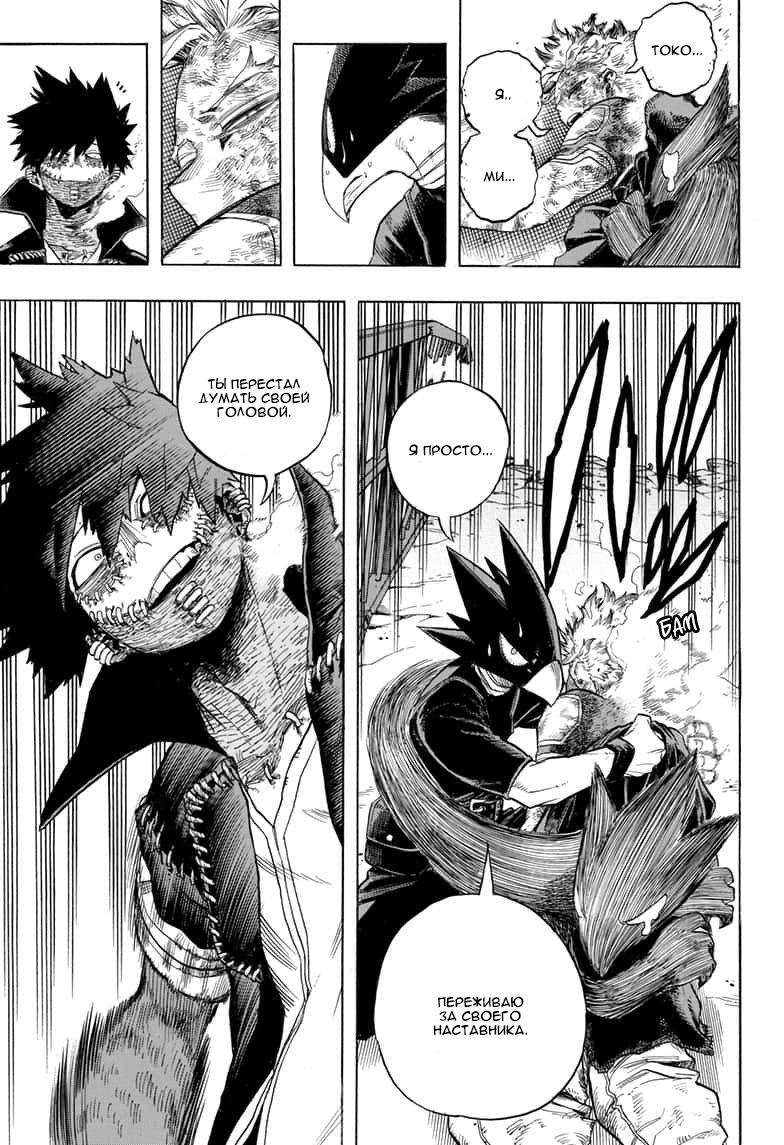 Read My Hero Academia RU Manga Online