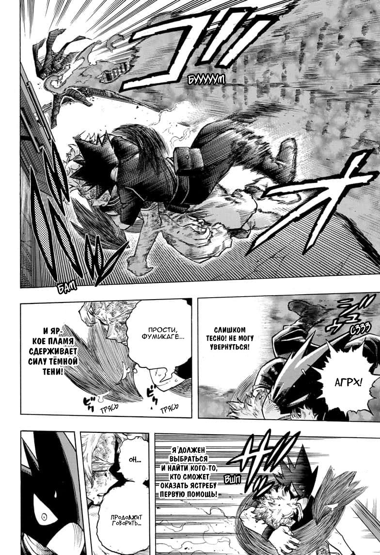 Read My Hero Academia RU Manga Online