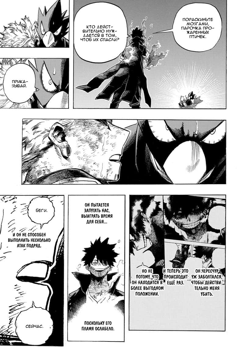 Read My Hero Academia RU Manga Online