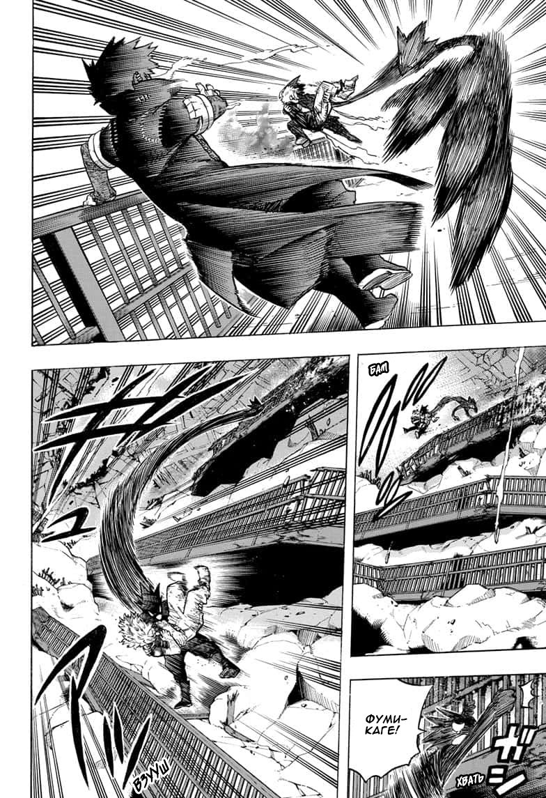 Read My Hero Academia RU Manga Online