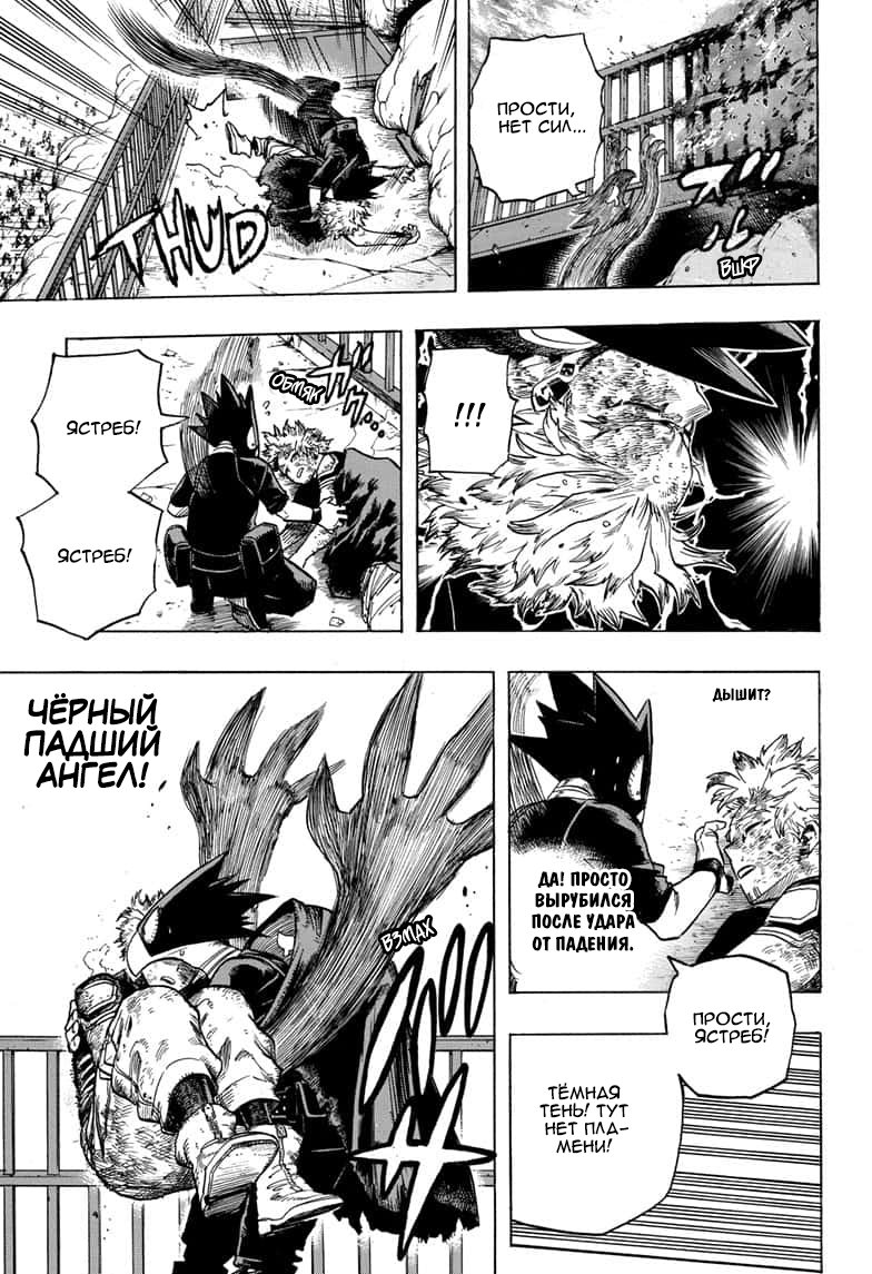 Read My Hero Academia RU Manga Online