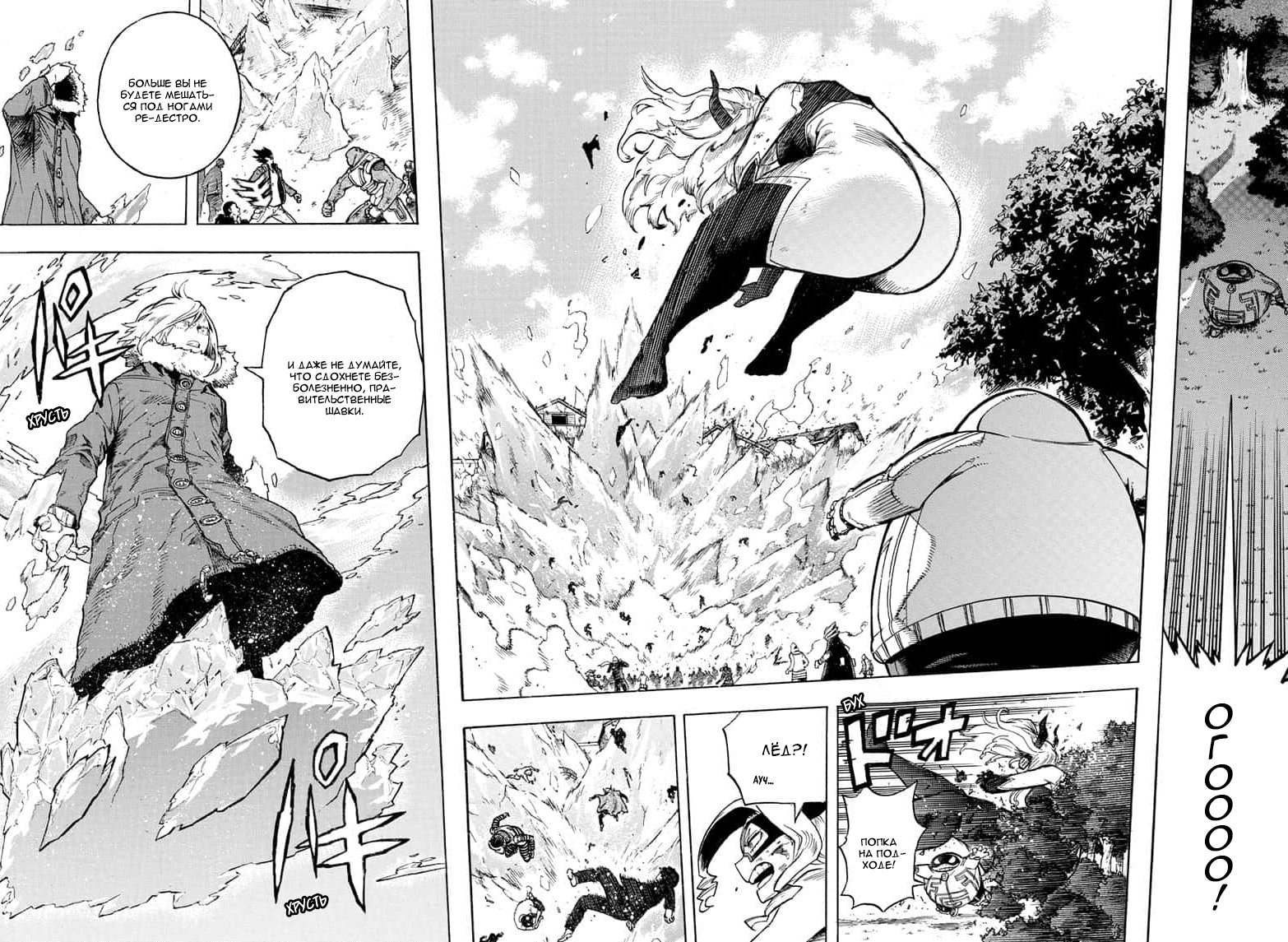 Read My Hero Academia RU Manga Online