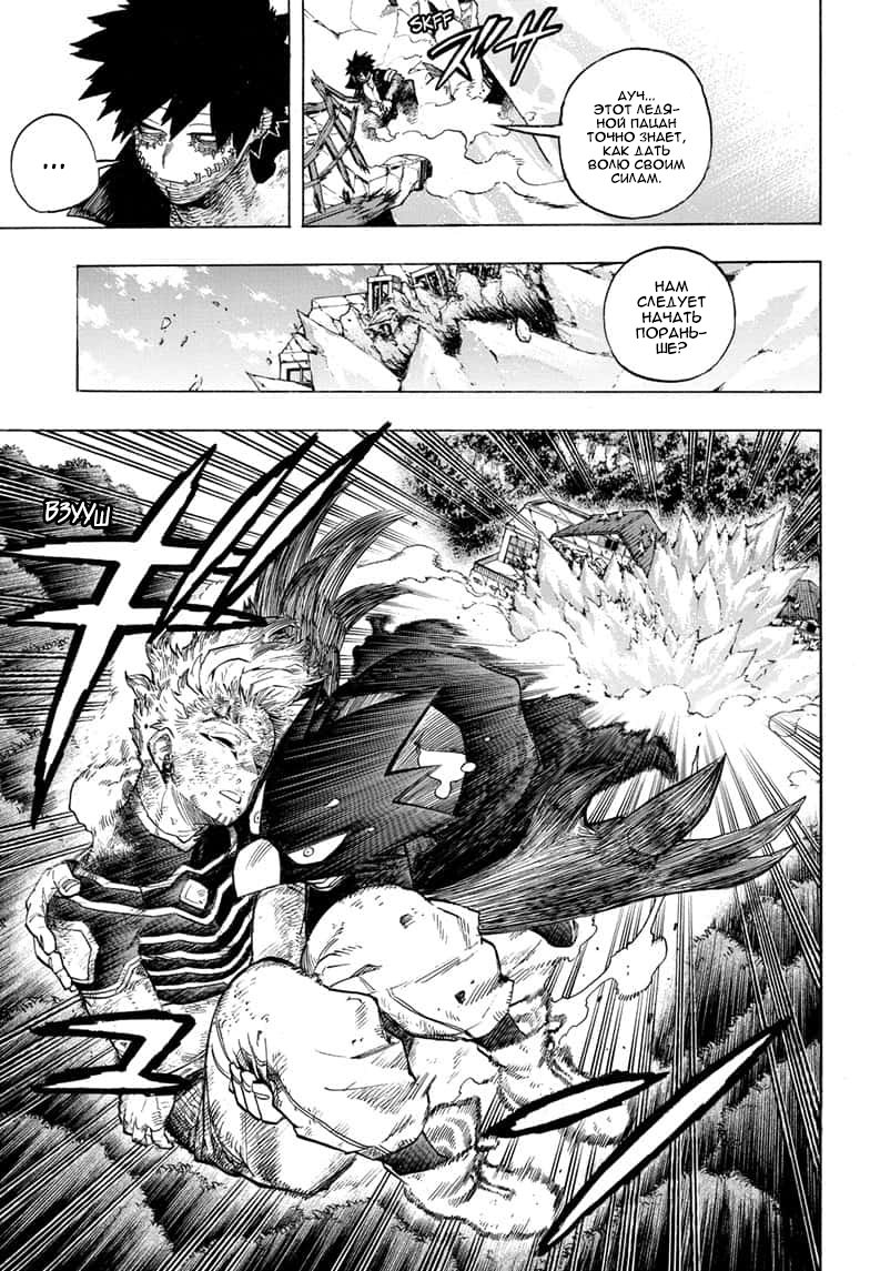 Read My Hero Academia RU Manga Online
