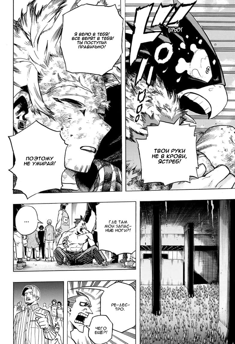 Read My Hero Academia RU Manga Online