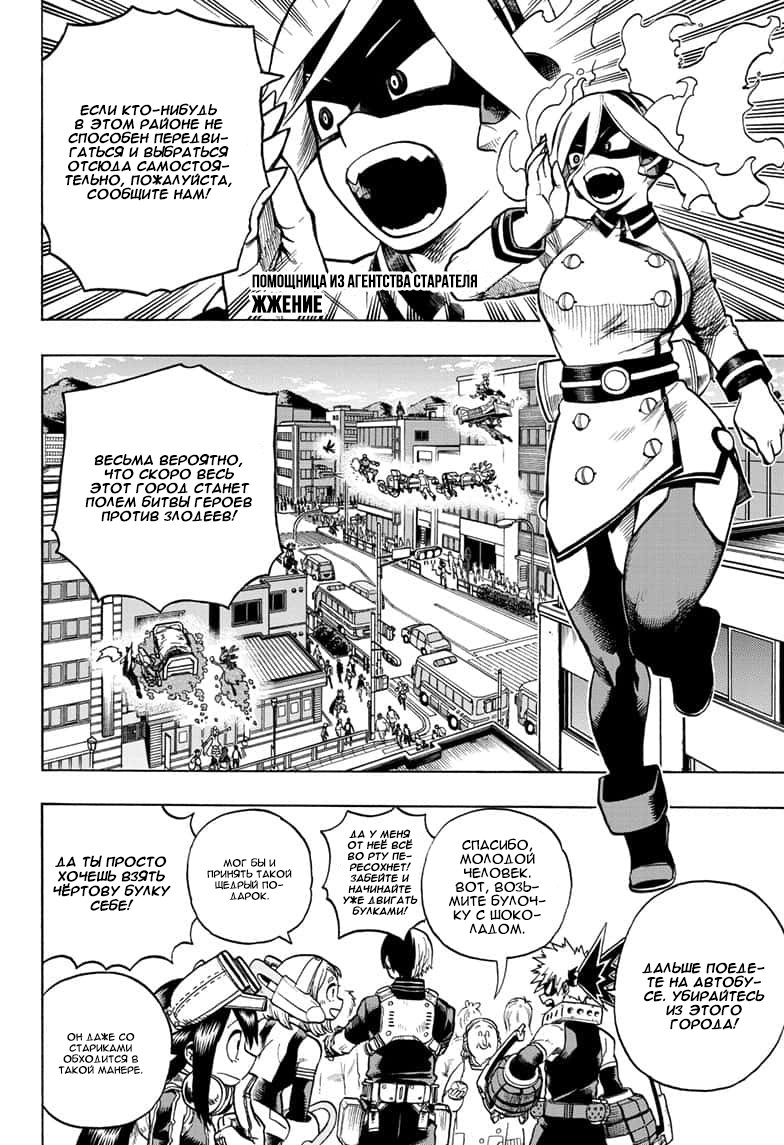 Read My Hero Academia RU Manga Online