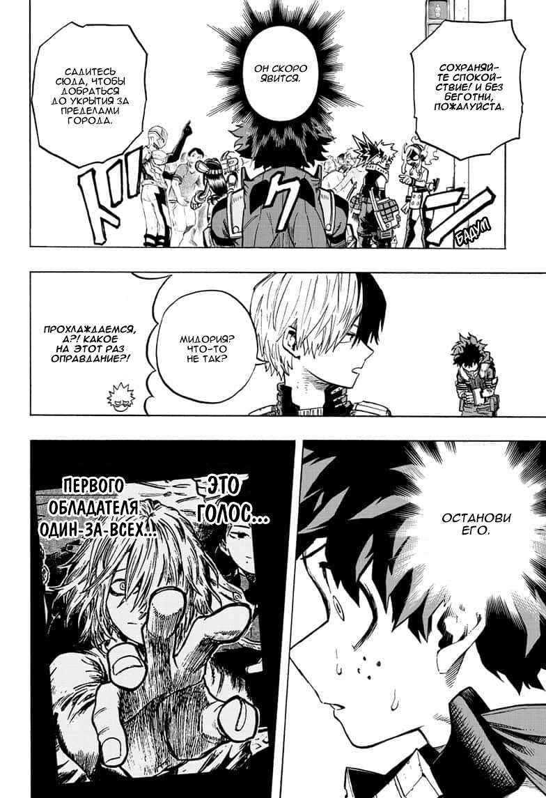 Read My Hero Academia RU Manga Online