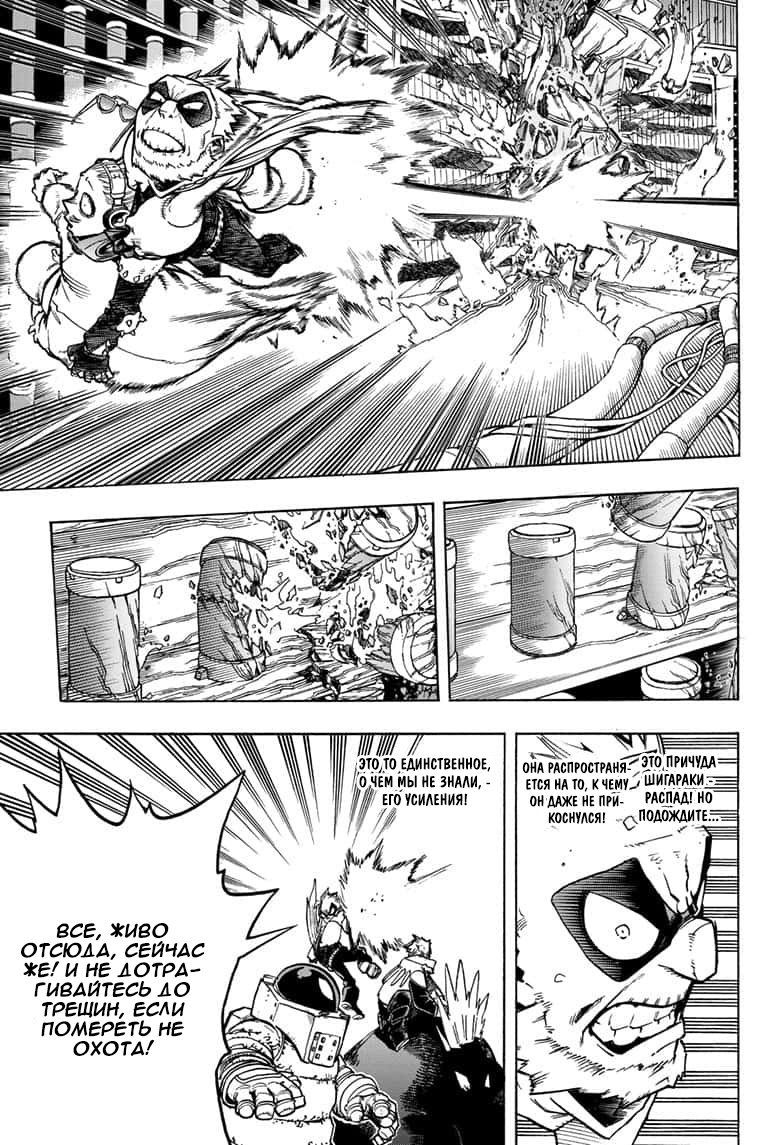 Read My Hero Academia RU Manga Online