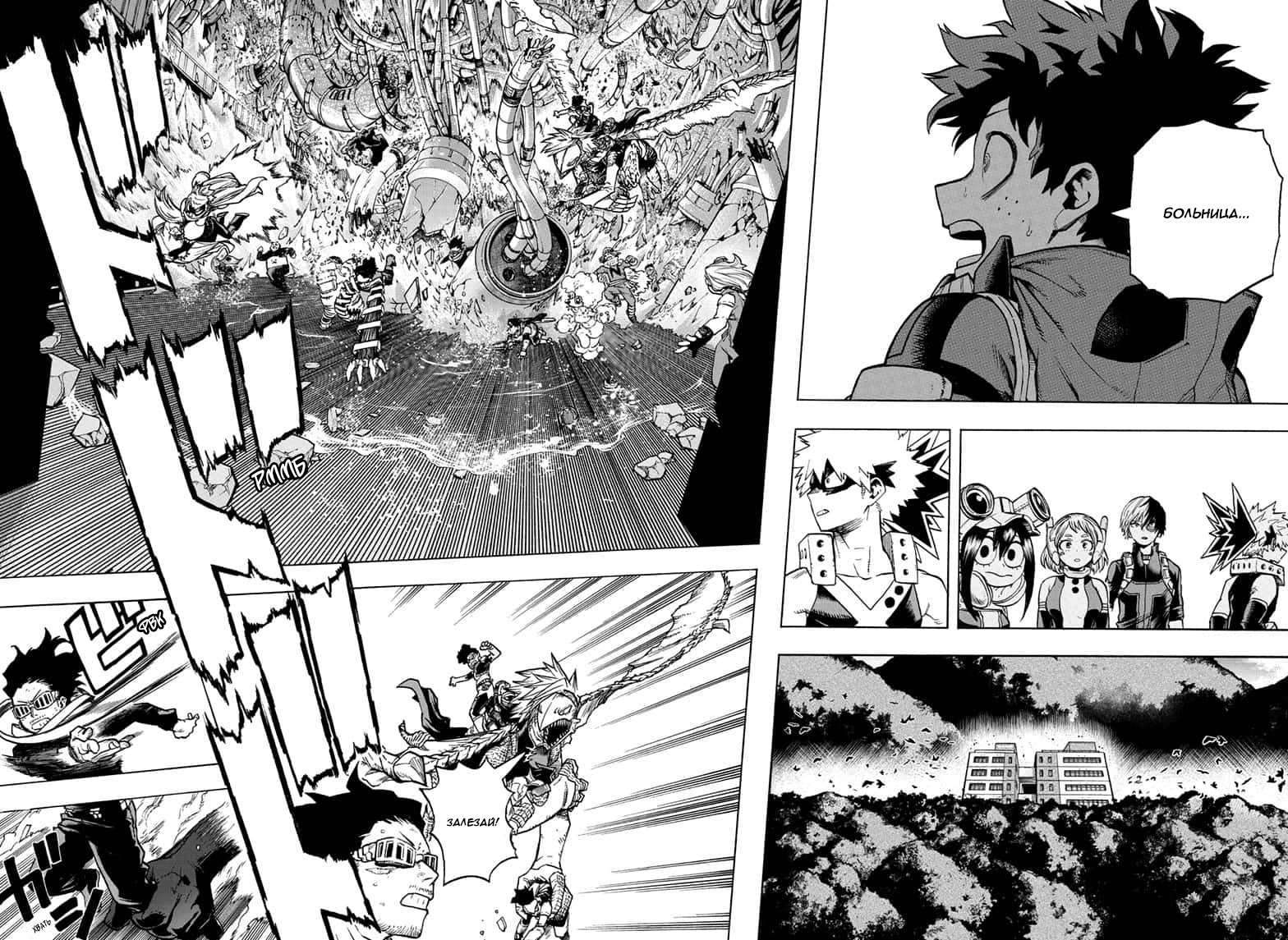 Read My Hero Academia RU Manga Online