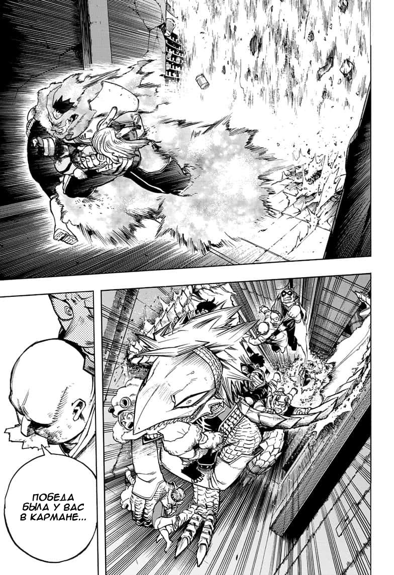 Read My Hero Academia RU Manga Online