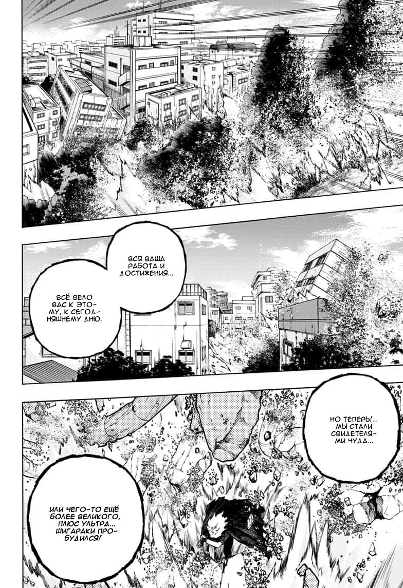 Read My Hero Academia RU Manga Online