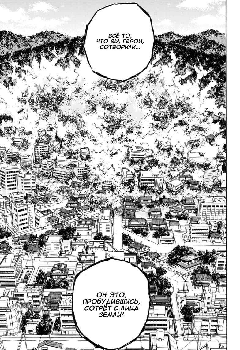 Read My Hero Academia RU Manga Online