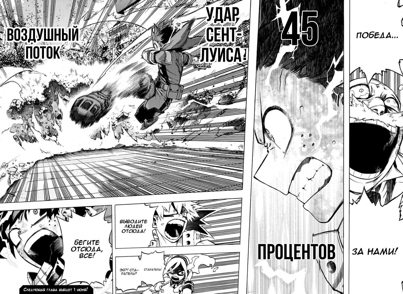 Read My Hero Academia RU Manga Online