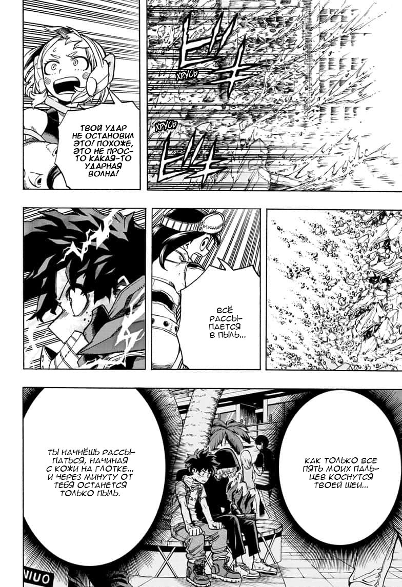 Read My Hero Academia RU Manga Online