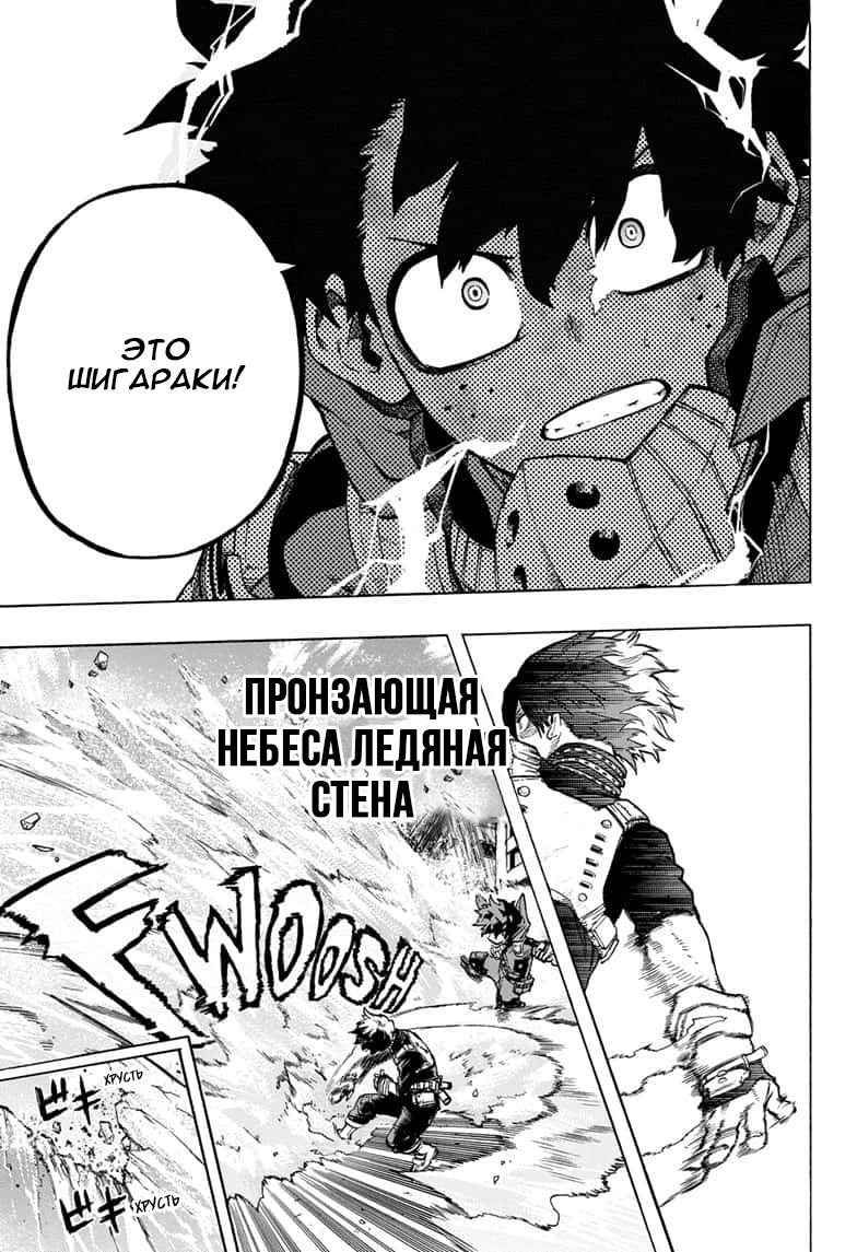 Read My Hero Academia RU Manga Online