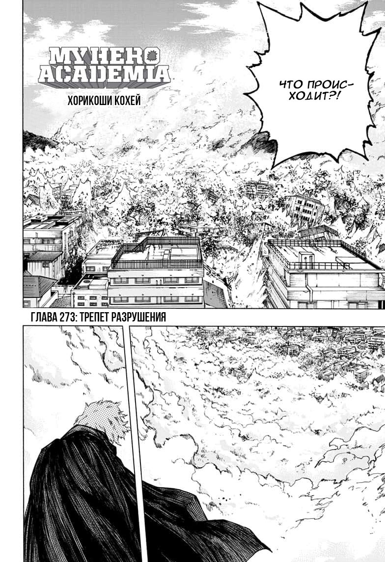 Read My Hero Academia RU Manga Online