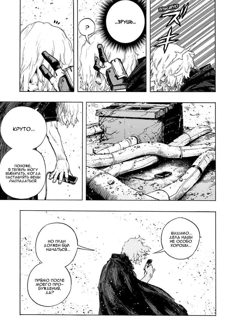 Read My Hero Academia RU Manga Online