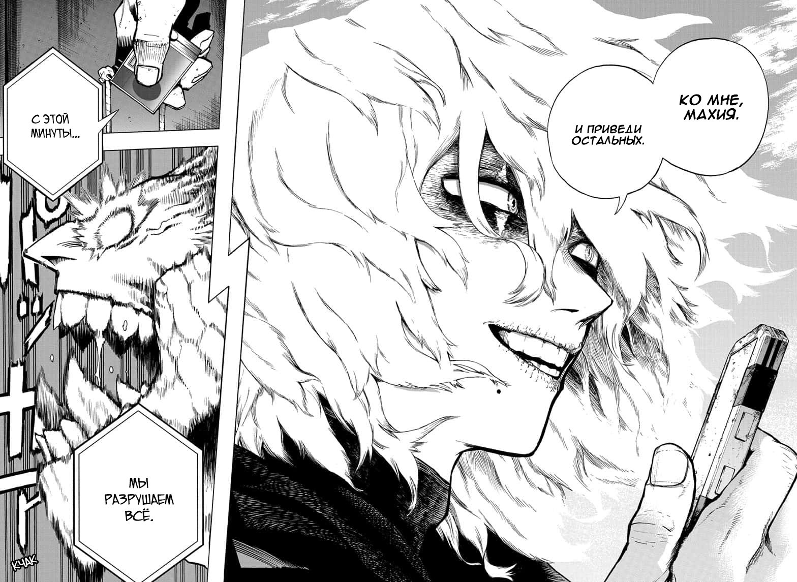 Read My Hero Academia RU Manga Online