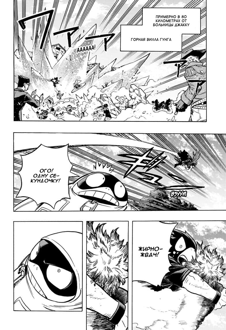 Read My Hero Academia RU Manga Online