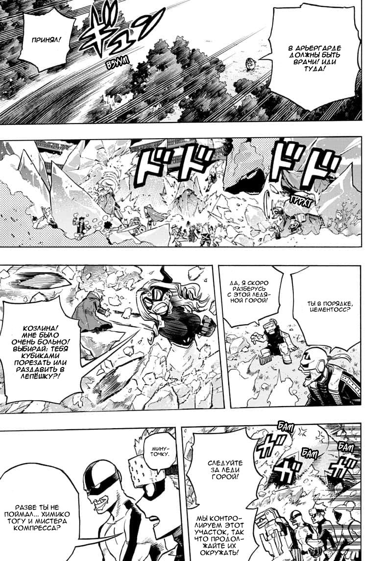 Read My Hero Academia RU Manga Online