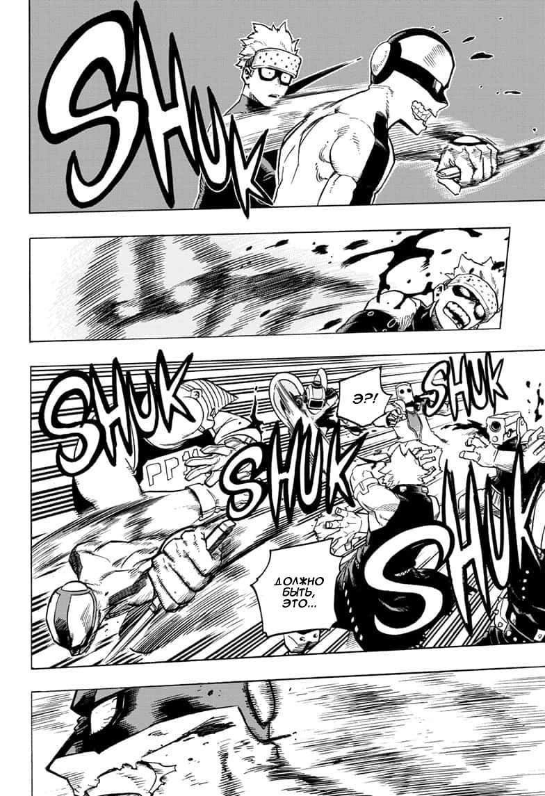 Read My Hero Academia RU Manga Online