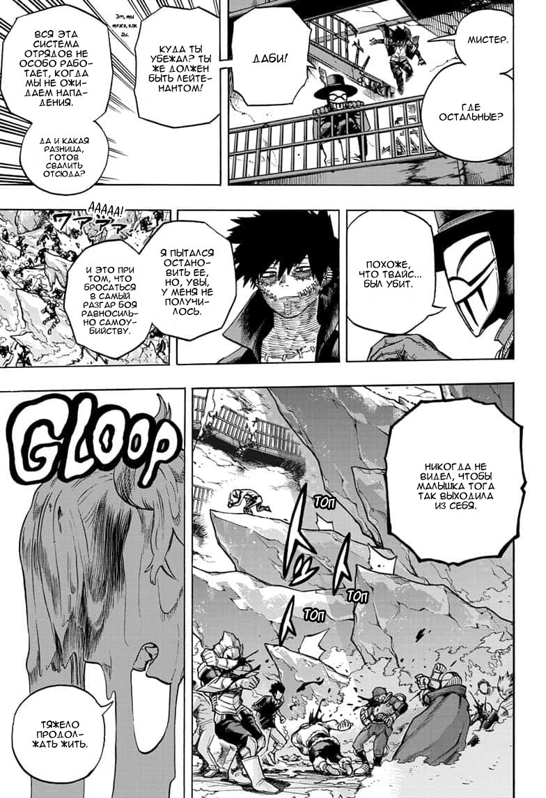Read My Hero Academia RU Manga Online